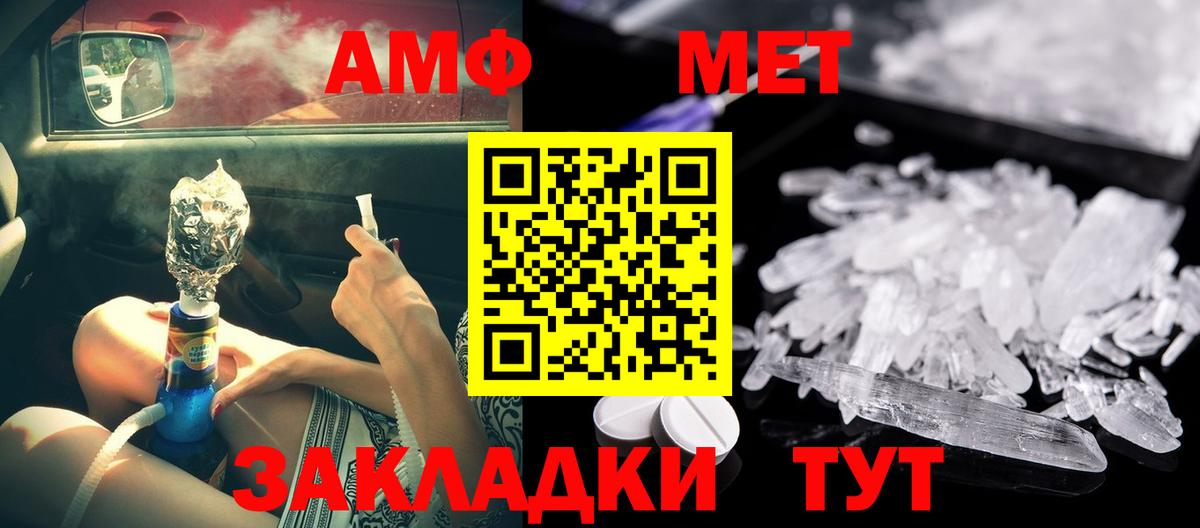 Павловский Посад  Amphetamine Розовый  АМФ  KRAKEN зеркало  АМФЕТАМИН  Вход с VPN 