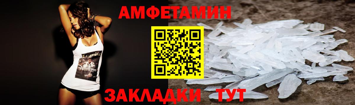Amphetamine Розовый Павловский Посад