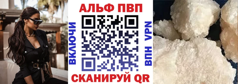 Альфа ПВП Crystall  наркошоп  Павловский Посад 