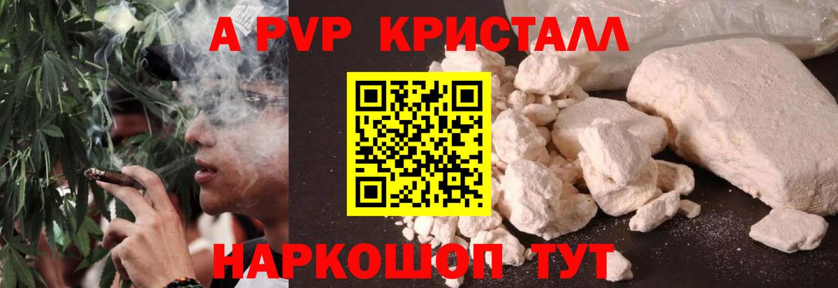 A-PVP Павловский Посад