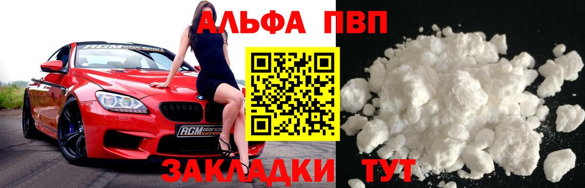 Павловский Посад  А ПВП крисы CK  А ПВП СК КРИС  A-PVP Crystall  Вход с VPN 