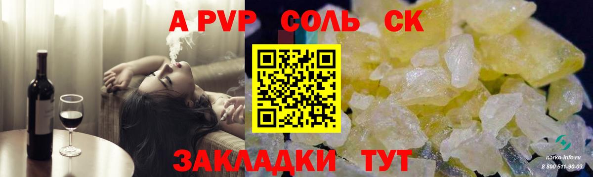 Alpha-PVP крисы CK Павловский Посад