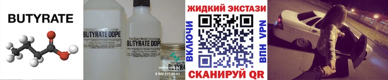 Бутират бутандиол  mega как войти  Павловский Посад 
