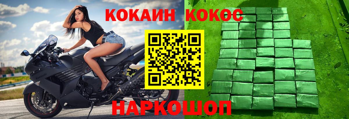 Cocaine VHQ Павловский Посад