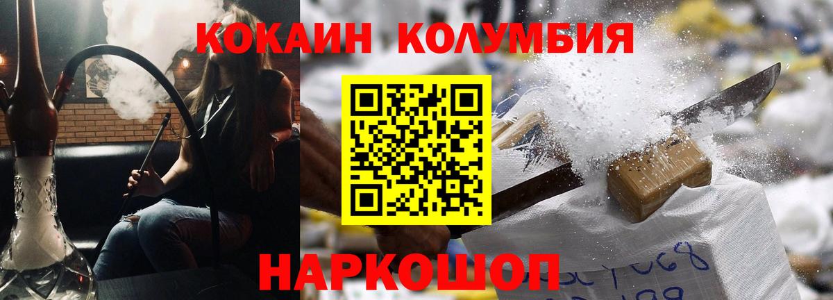 КОКАИН FishScale  Вход с VPN  COCAIN Fish Scale  Cocaine  как найти   Павловский Посад 