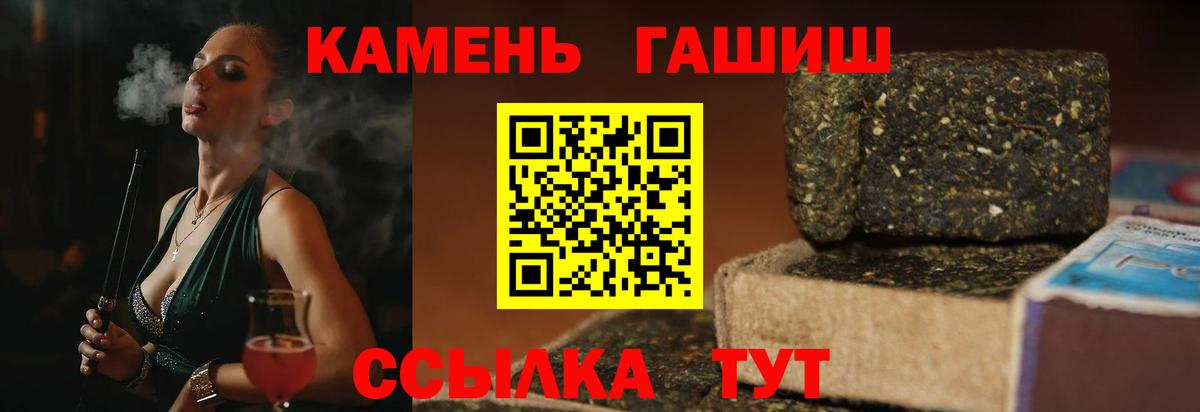 ГАШ Ice-O-Lator  Вход с VPN  Павловский Посад  ГАШИШ гарик 