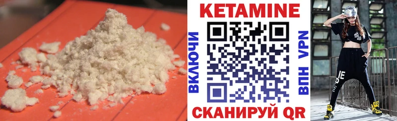 КЕТАМИН VHQ  купить наркотик  Павловский Посад 