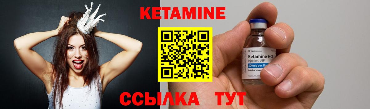 гидра ССЫЛКА  Вход с VPN  Павловский Посад  КЕТАМИН ketamine 