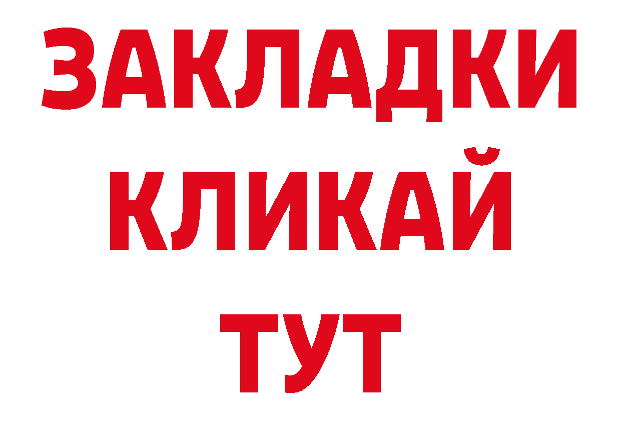 ТГК гашишное масло вход нарко площадка гидра Павловский Посад