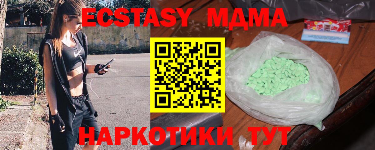 Павловский Посад  MDMA кристаллы  МДМА молли  Вход с VPN 