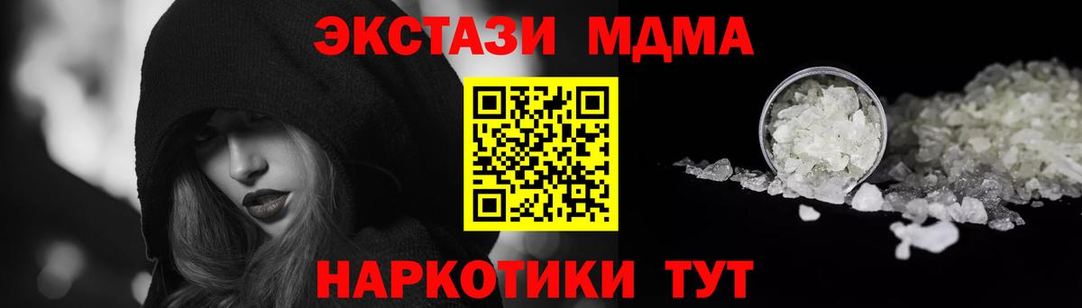 МДМА молли Павловский Посад