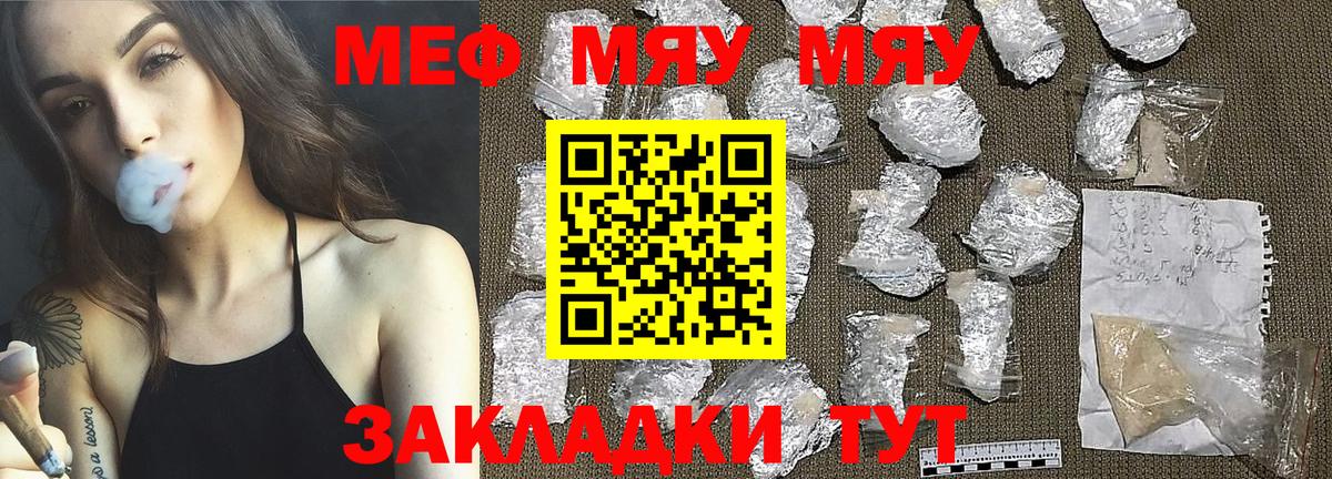 Меф мука Павловский Посад