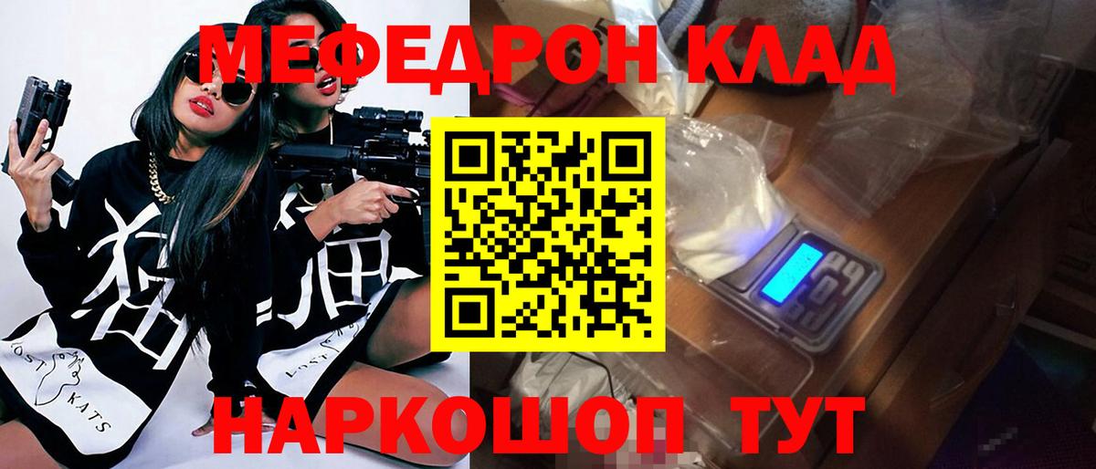 Меф  МЕФ мука  Вход с VPN  МЯУ-МЯУ  Мефедрон VHQ  купить наркотики сайты  Павловский Посад 