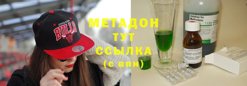 МЕТАДОН methadone  Павловский Посад 