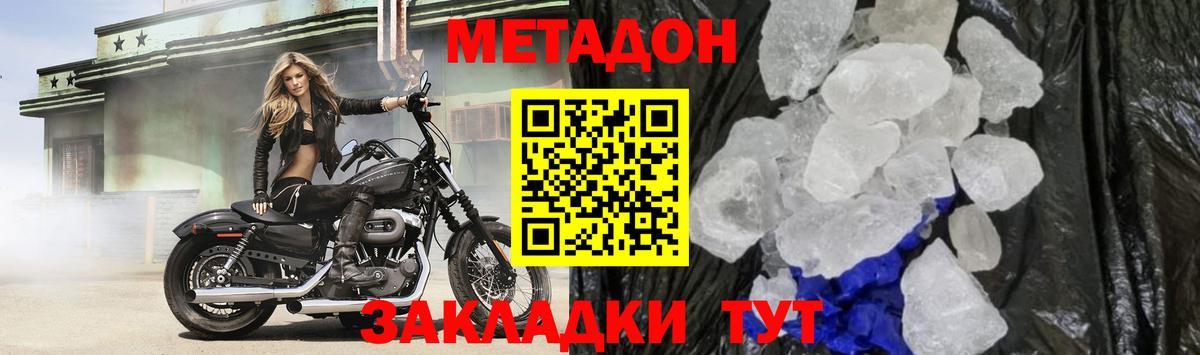 МЕТАДОН VHQ  МЕГА ONION  Вход с VPN  Павловский Посад  Метадон VHQ 