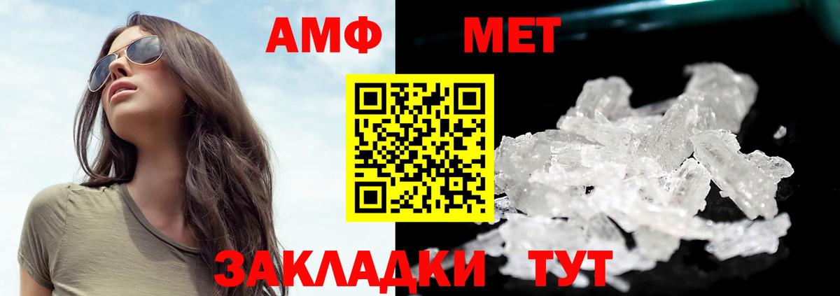 Первитин Methamphetamine  МЕТАМФЕТАМИН  Павловский Посад  Вход с VPN  Первитин Methamphetamine 