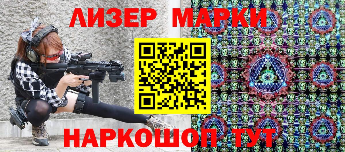 Павловский Посад  Марки NBOMe 1500мкг  Вход с VPN 