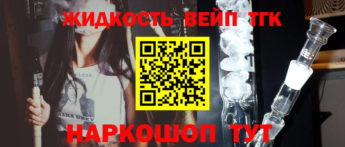 ТГК THC oil  ТГК вейп с тгк  Вход с VPN  Павловский Посад 