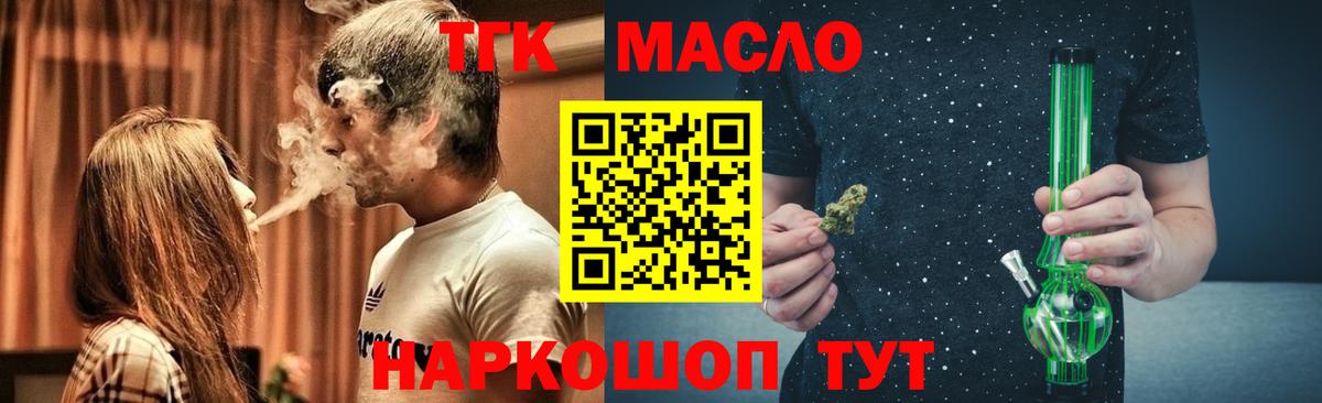 Дистиллят ТГК Wax Павловский Посад